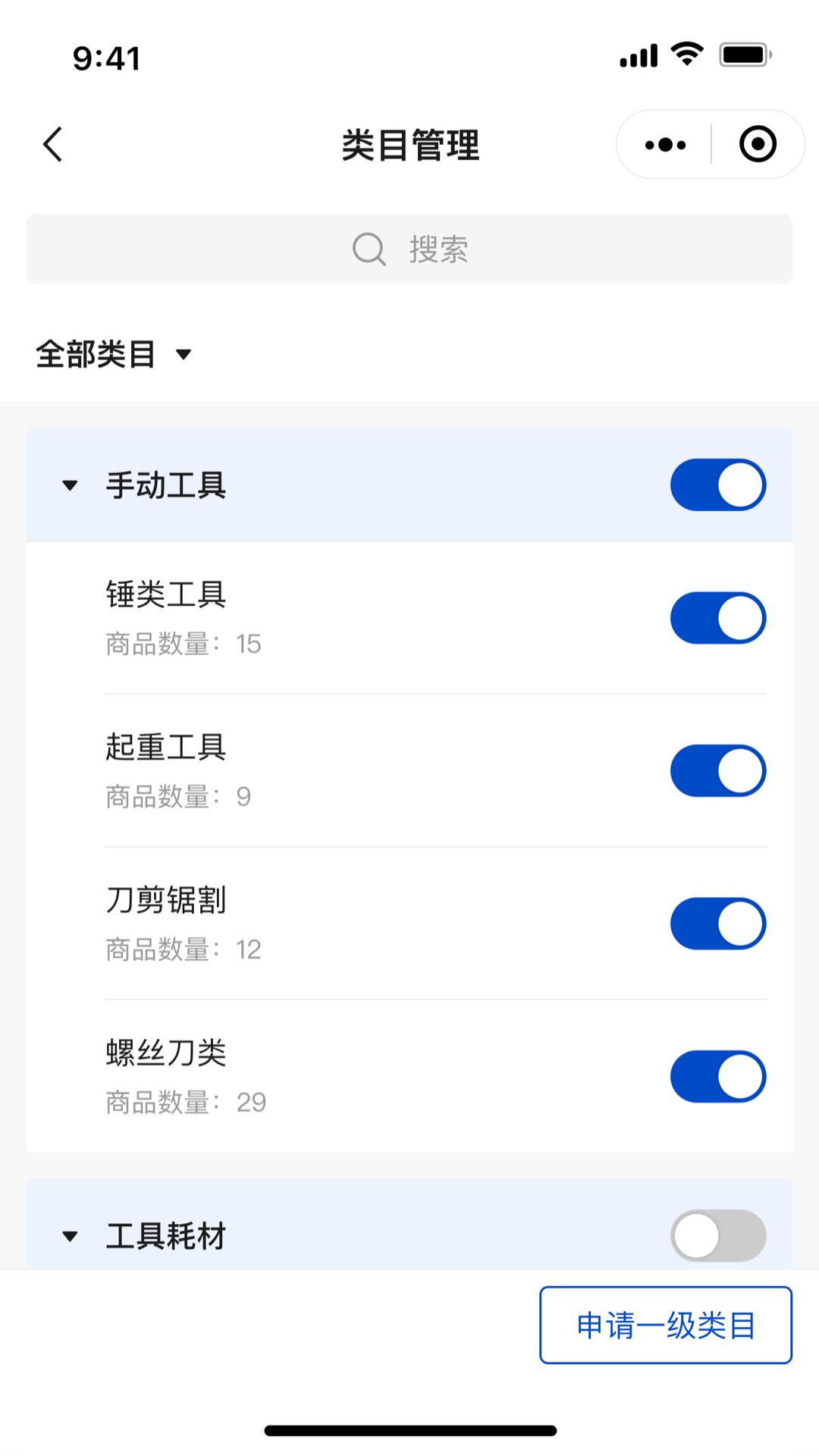 五京供应商 v3.3.3