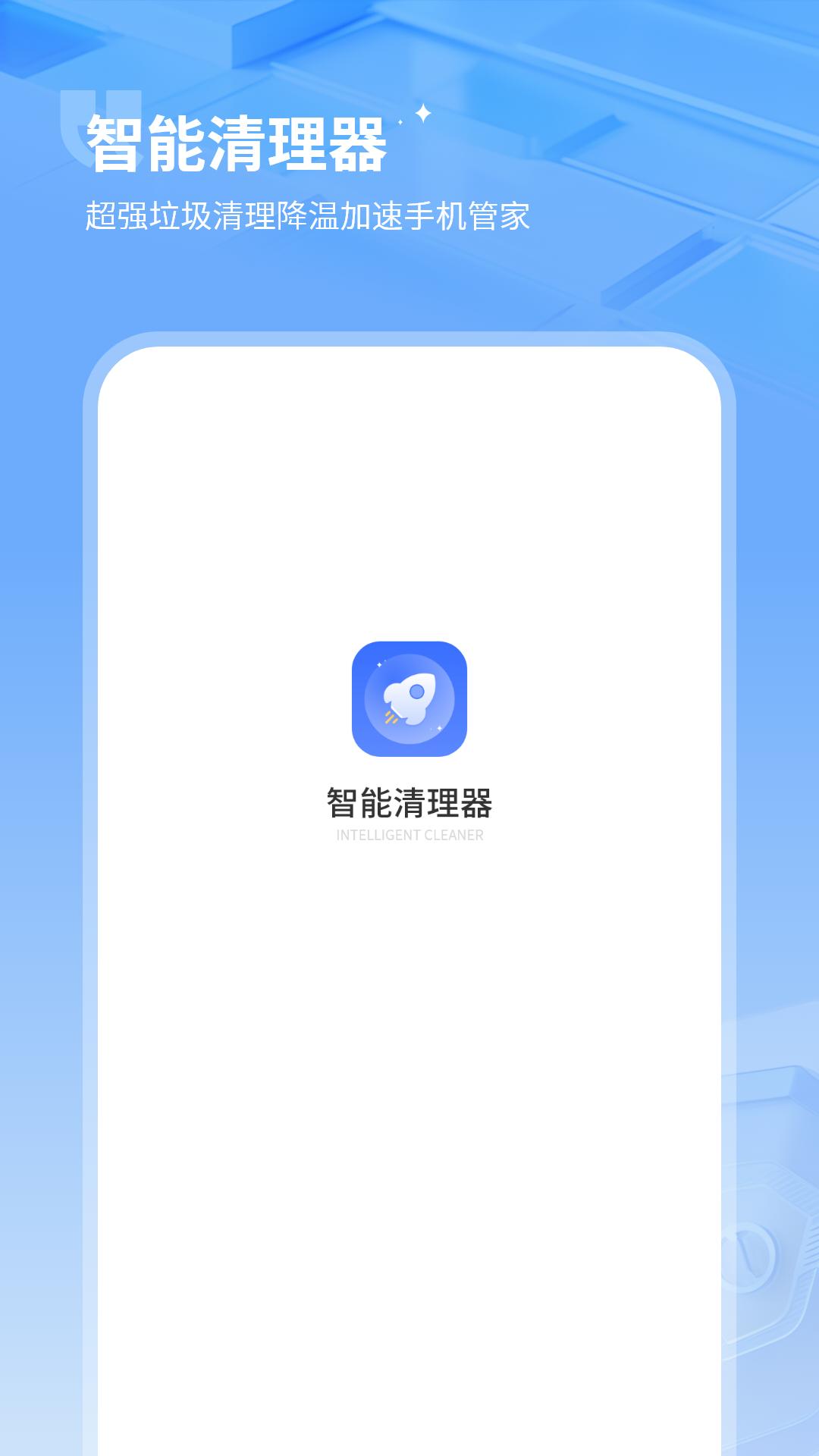 清理内存空间 v5.3.3