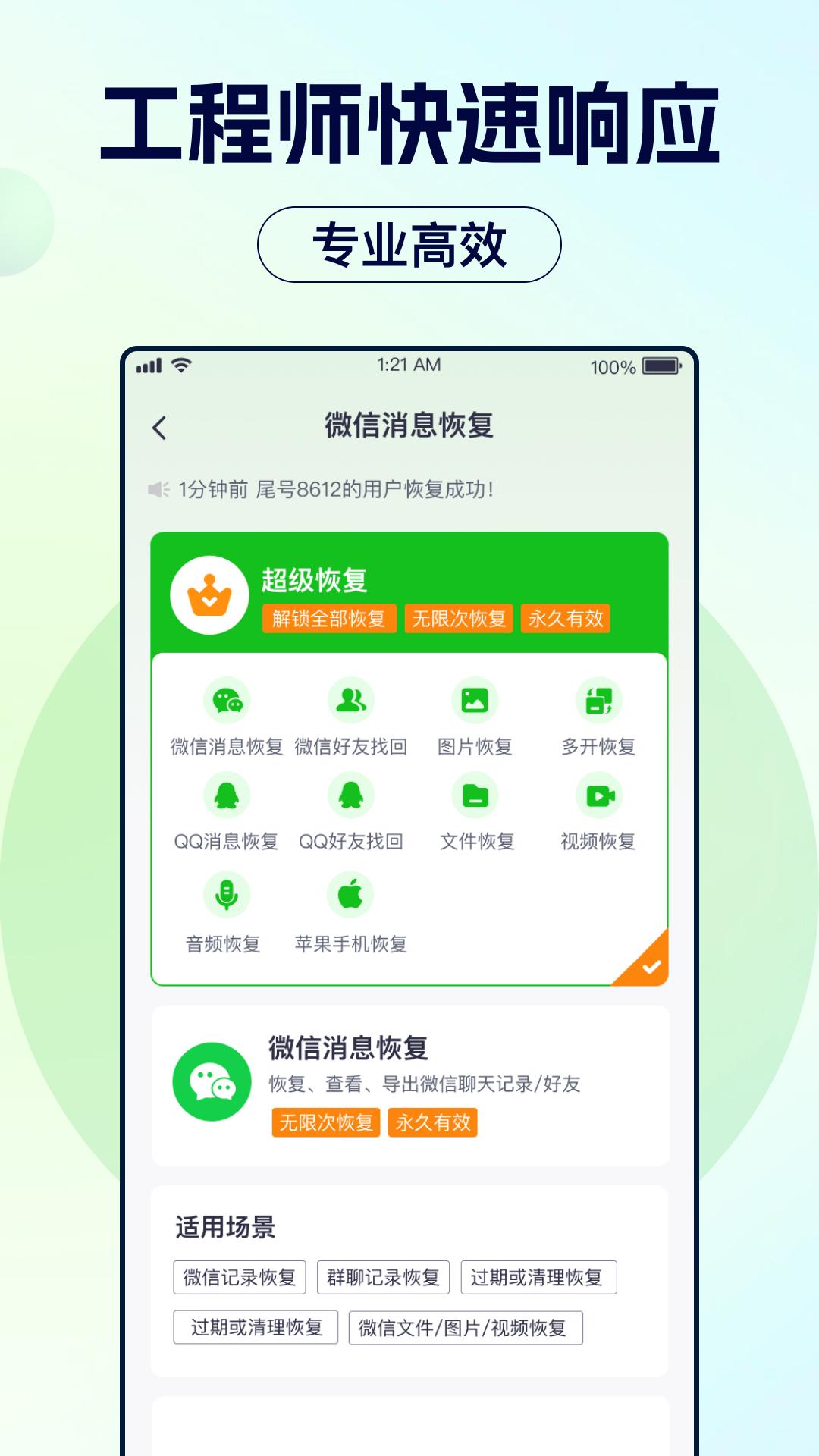 数据宝极速恢复大师 v6.3.4