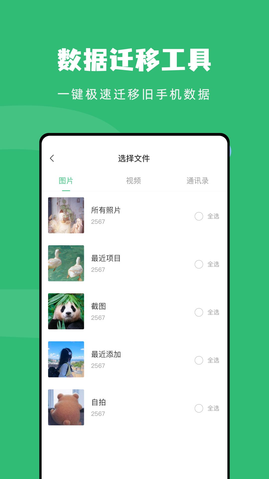飞极速 v6.5.3