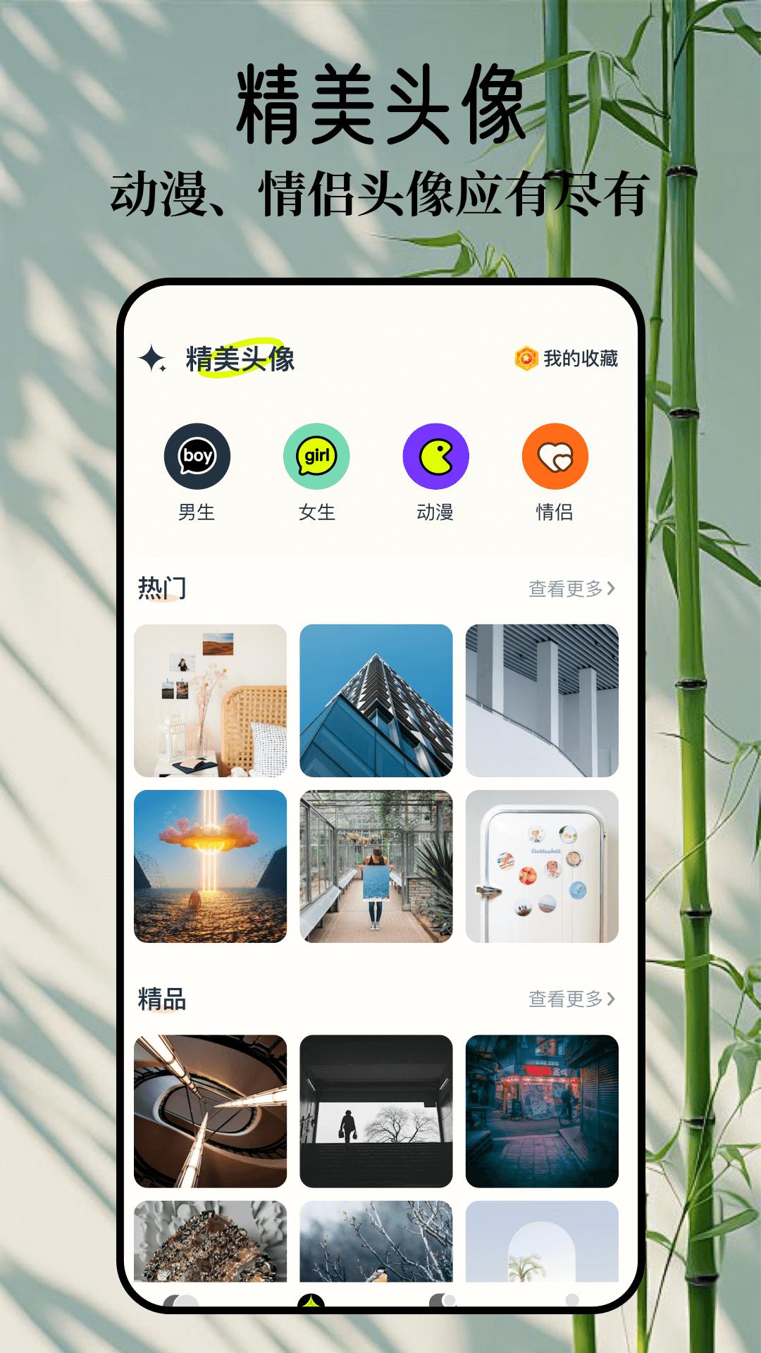 wallpaper主题壁纸 v3.4.1