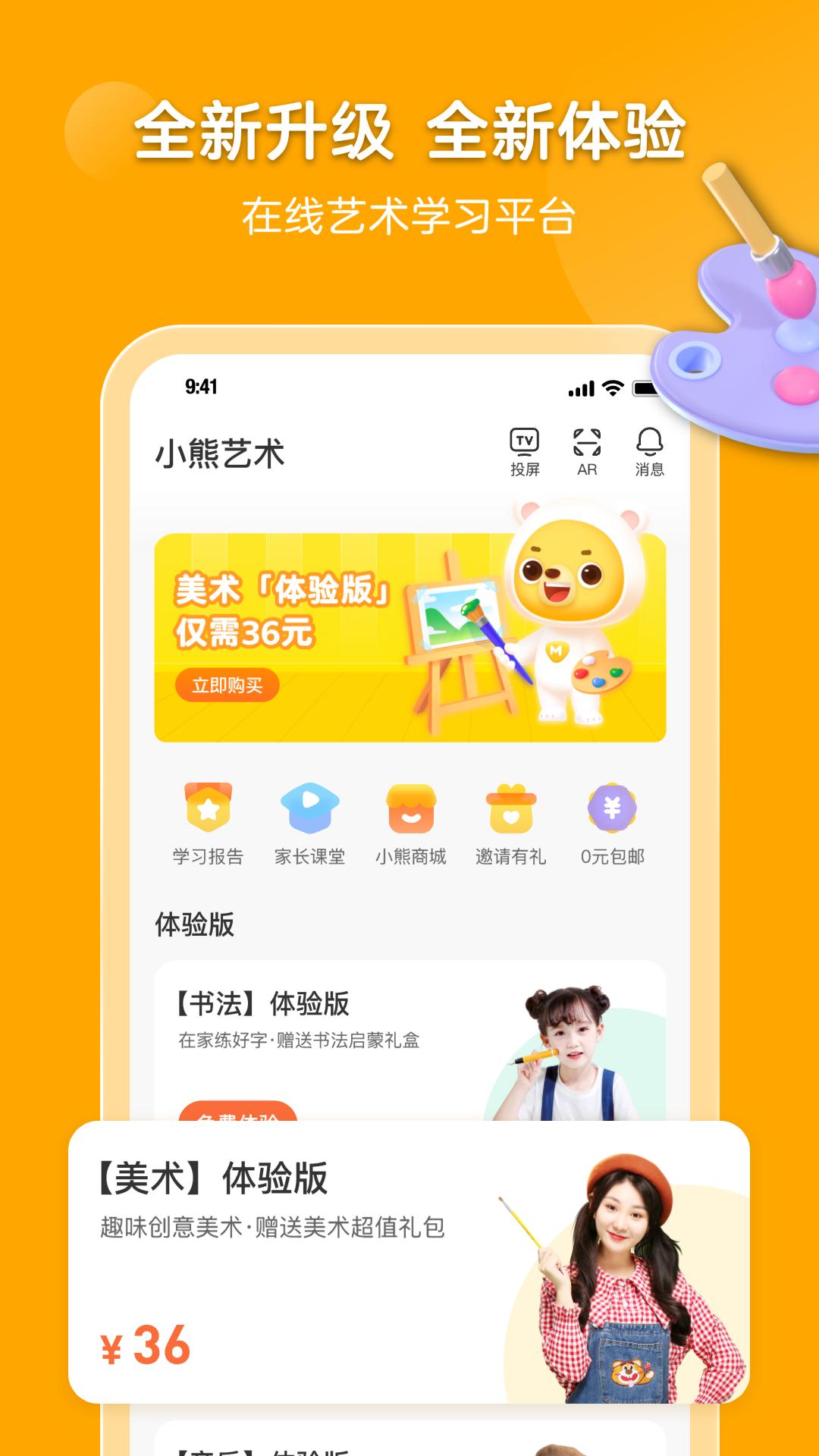 小熊美术 v5.4.4