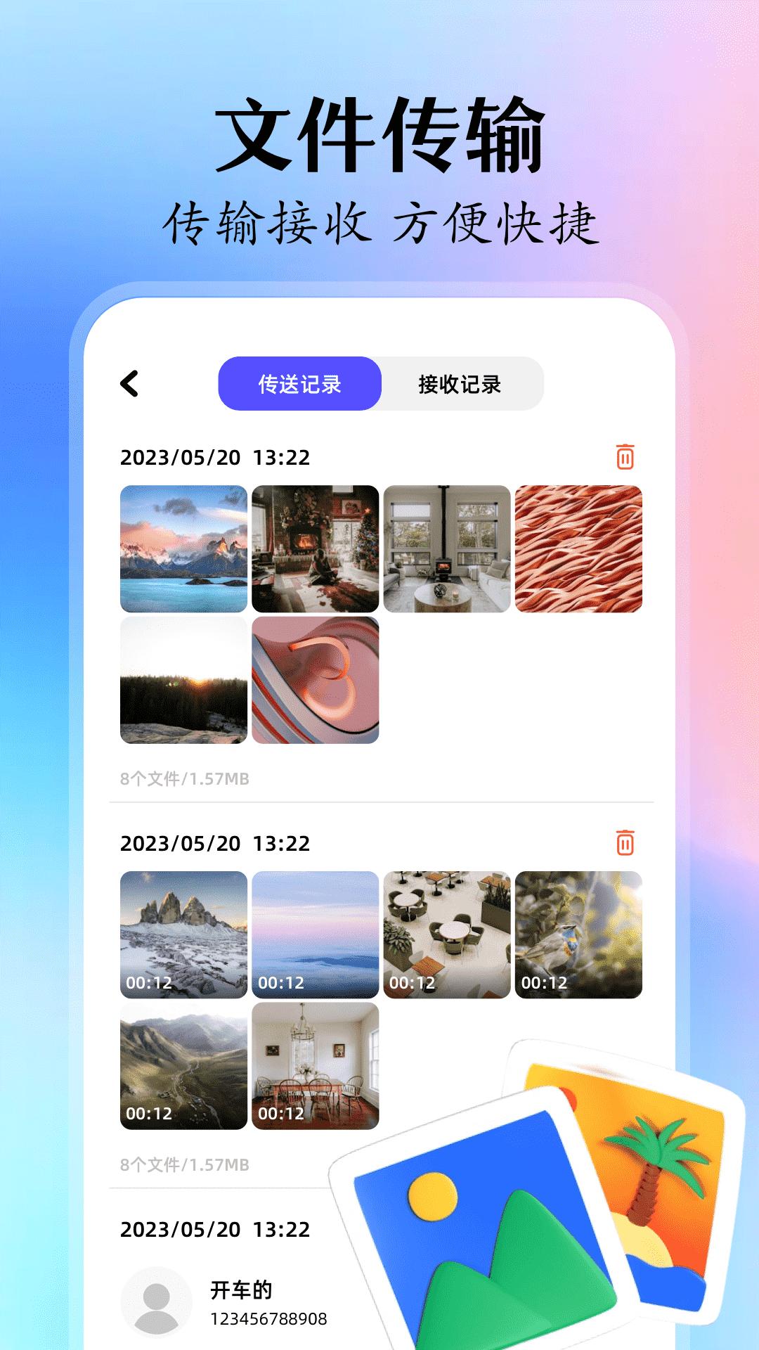 MT管理文件 v3.1.3