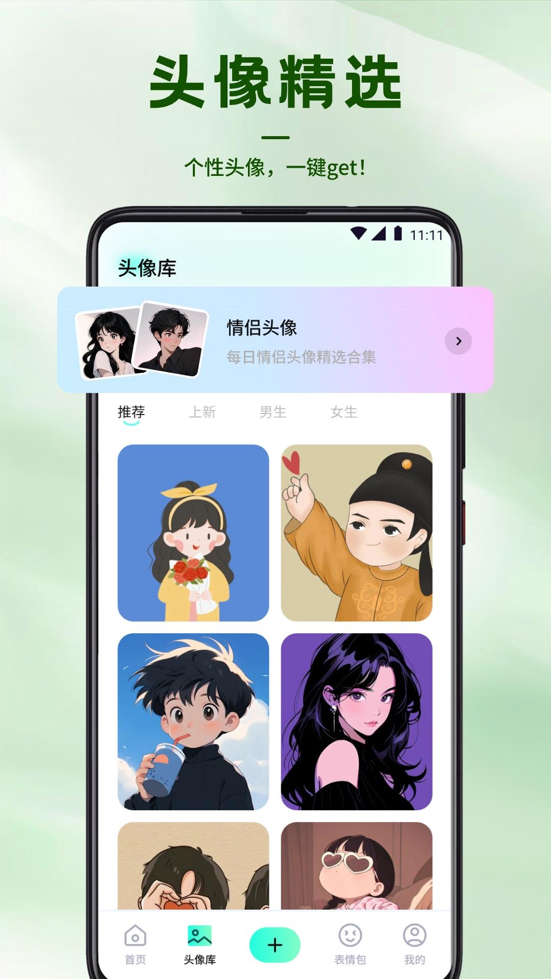风铃 v4.0.4