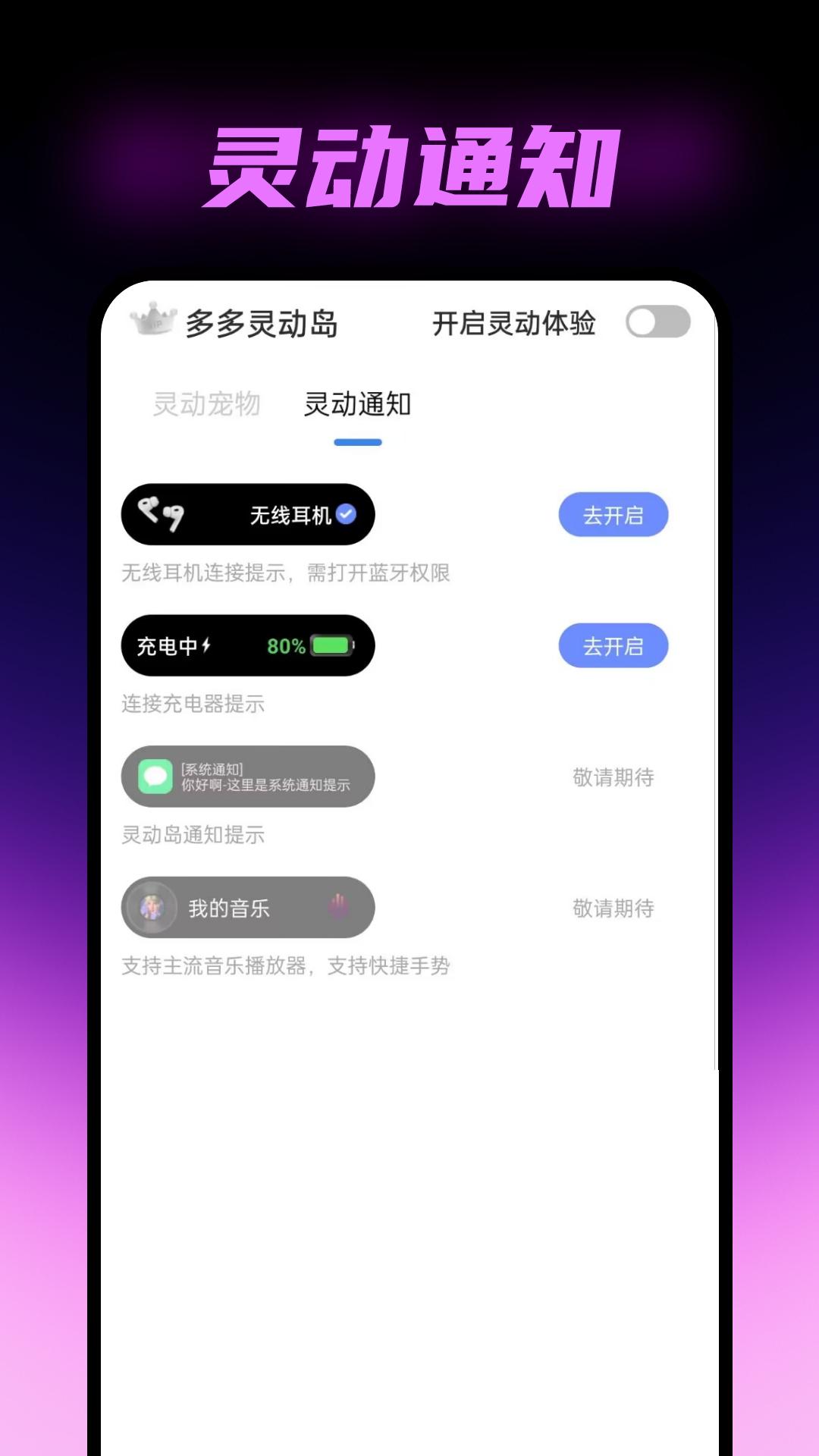 多多灵动组件 v6.3.4