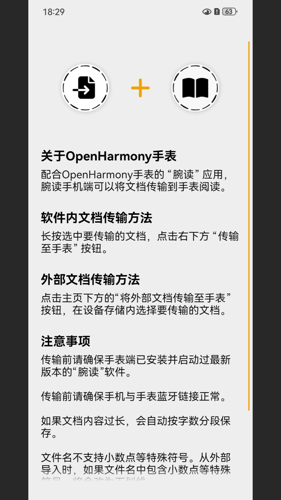 腕读 v3.2.4