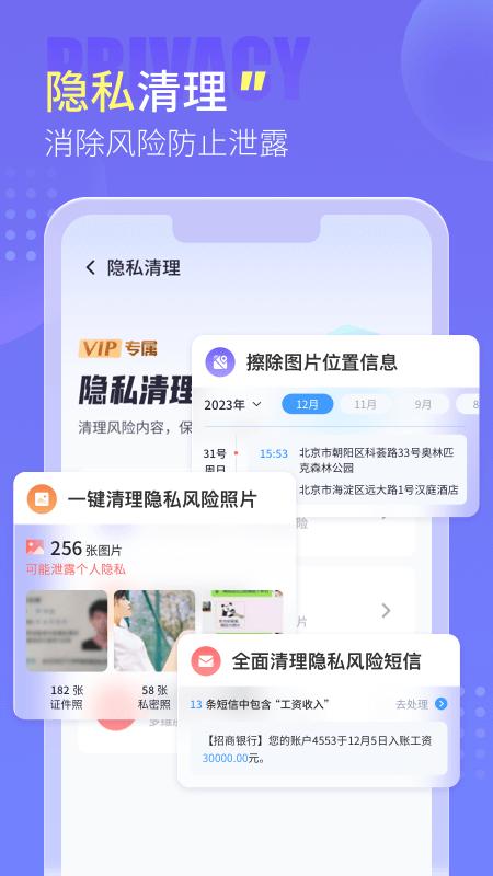 手心清理管家 v5.1.4