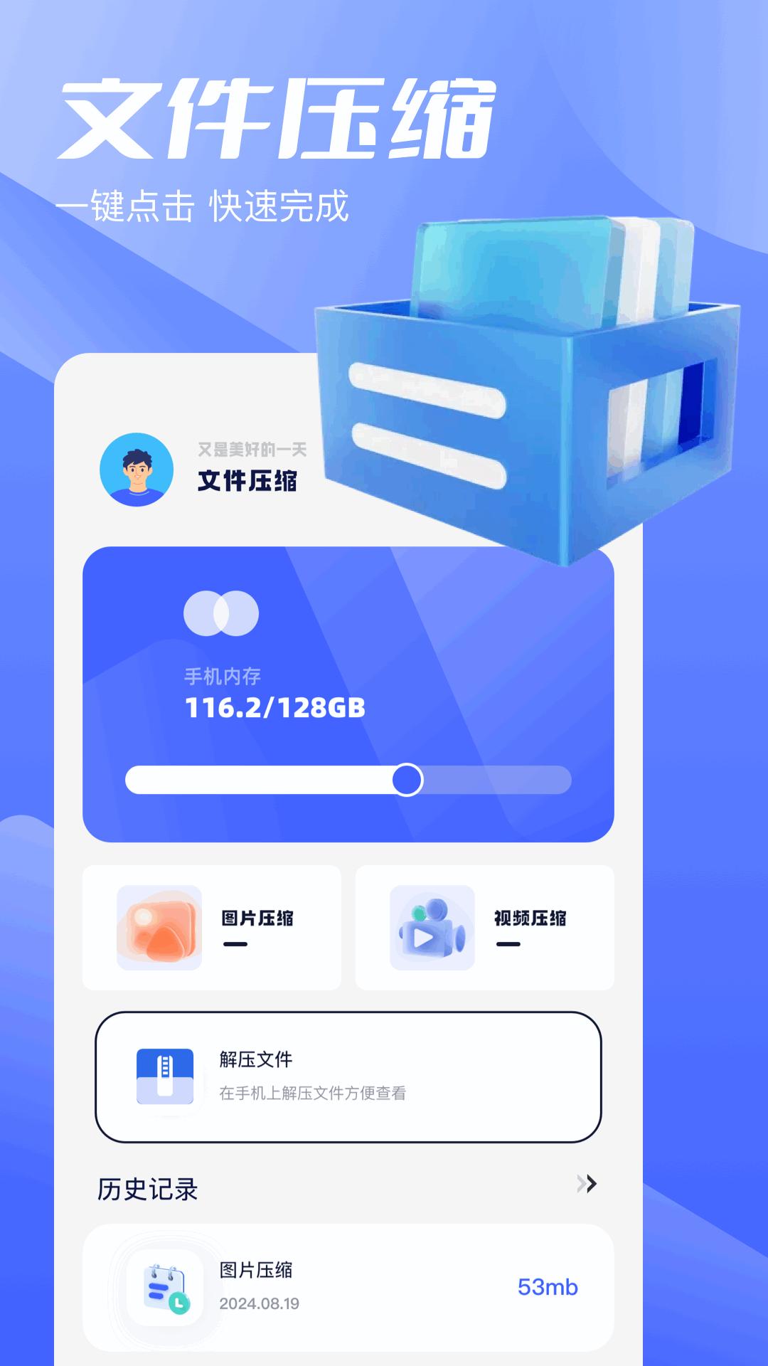 apk手机助手 v4.5.4