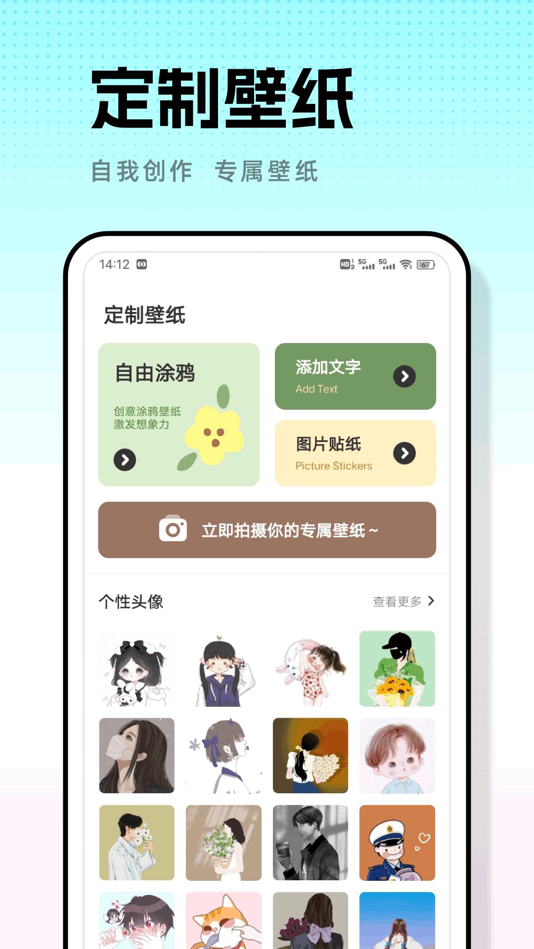 米坛壁纸 v5.1.1