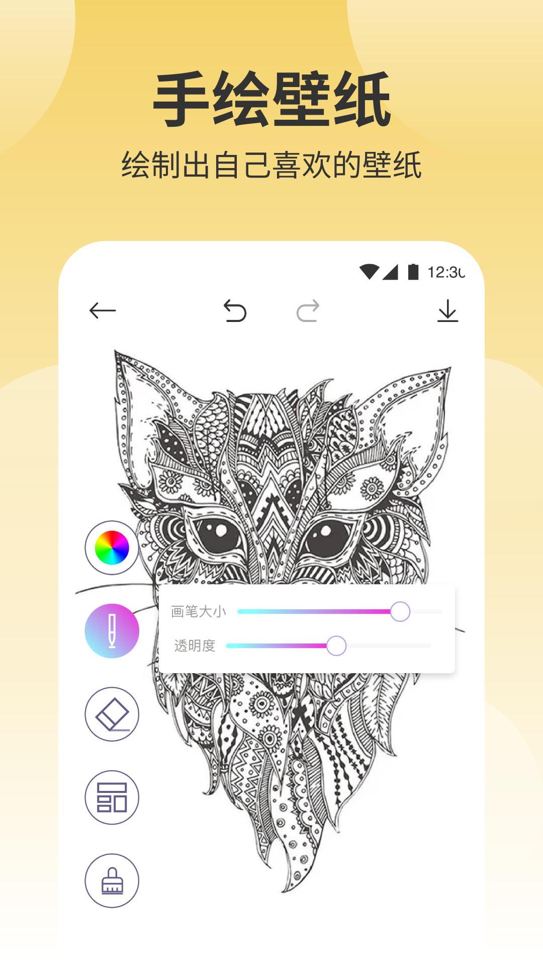 鲜柚壁纸 v6.4.4