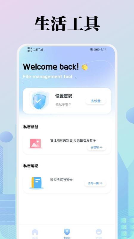 files文件管理 v6.1.2
