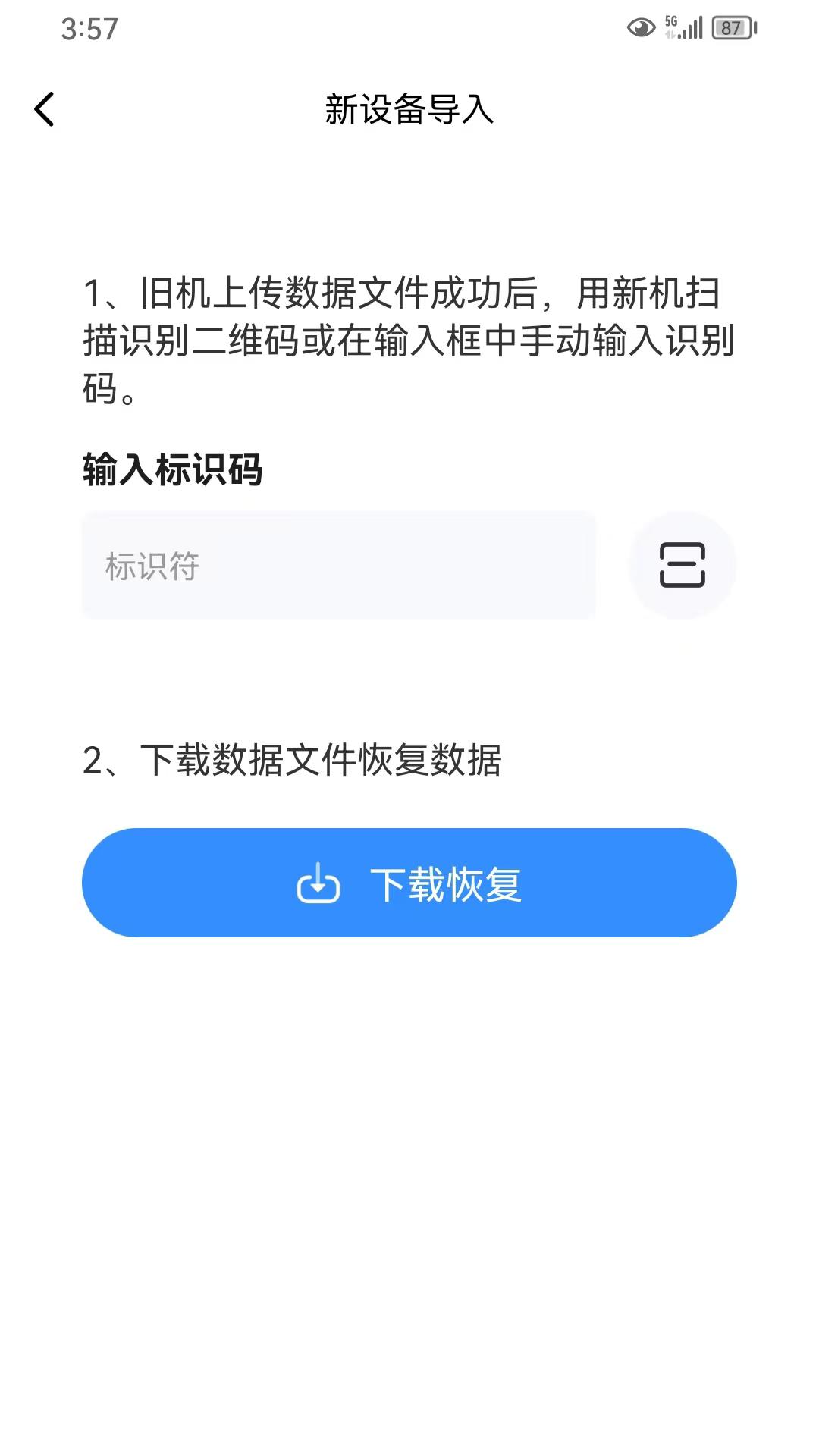 享转换机助手 v6.3.4