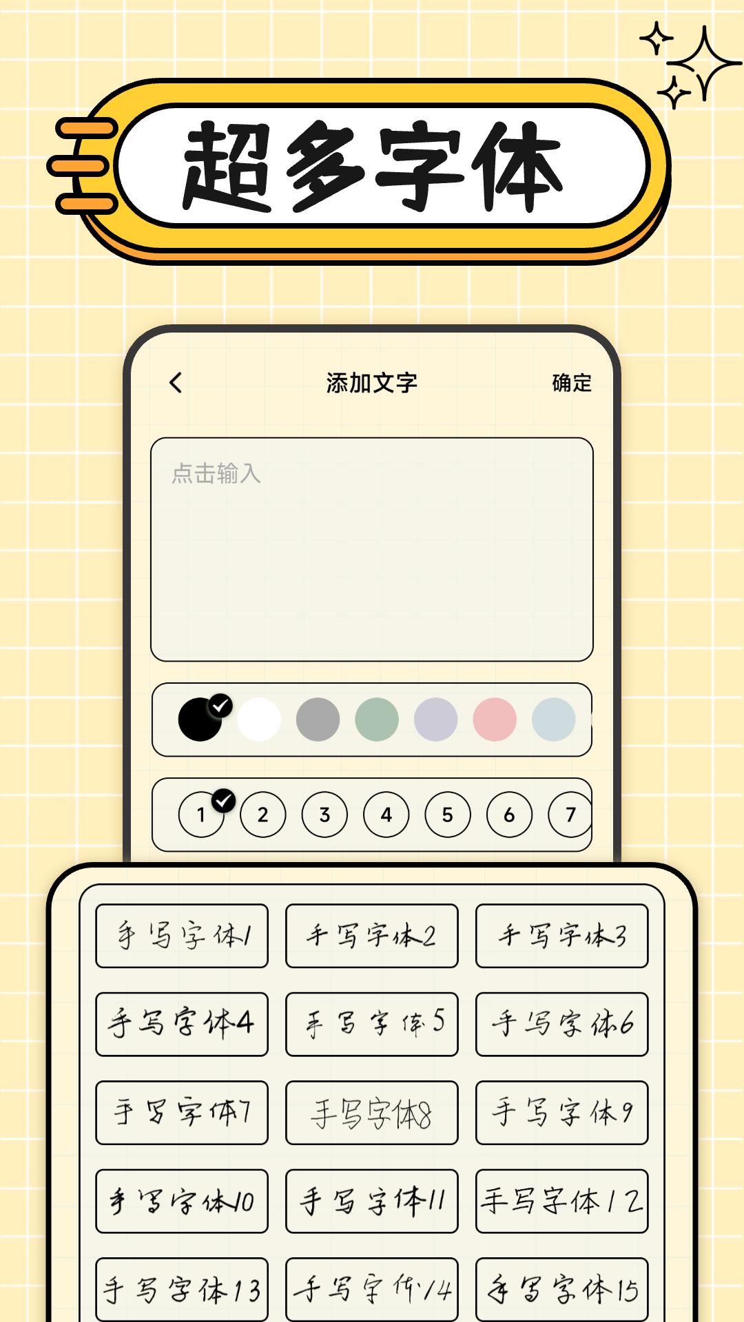 手写板记事 v5.2.1