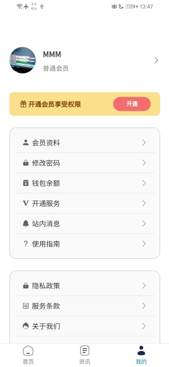 期云智能 v3.2.1