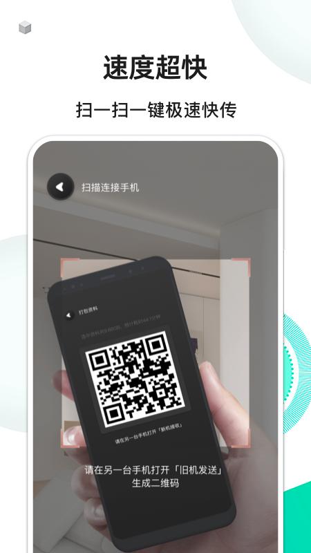 换机精灵 v5.5.3