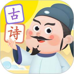 淘淘学古诗