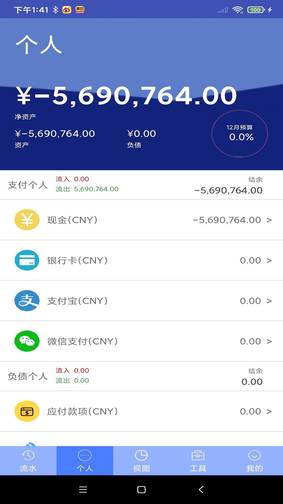 宜优花 v5.5.4