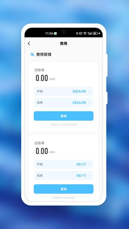 iSmart Energy v6.3.3