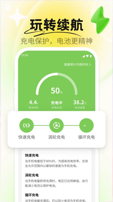 卷心菜电池 v5.5.3