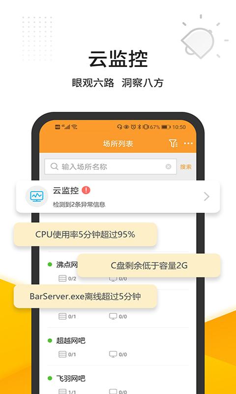 维护云 v4.5.2