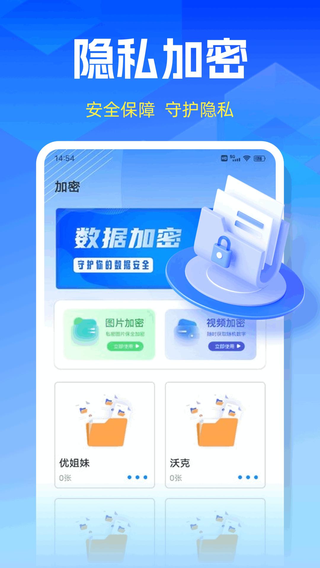 MMT管理器 v6.2.3