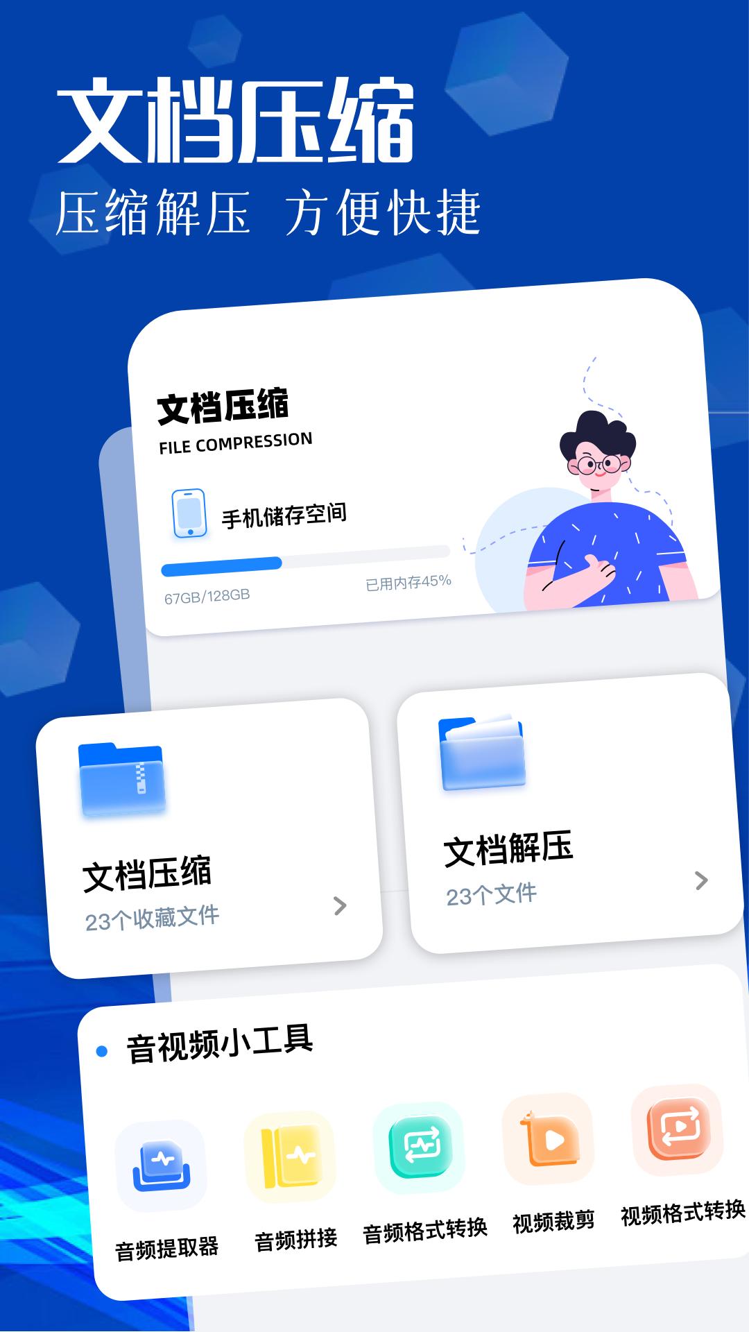 安心APK v5.3.3