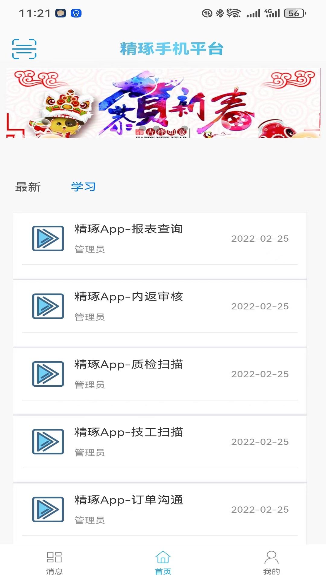 精琢 v3.3.1