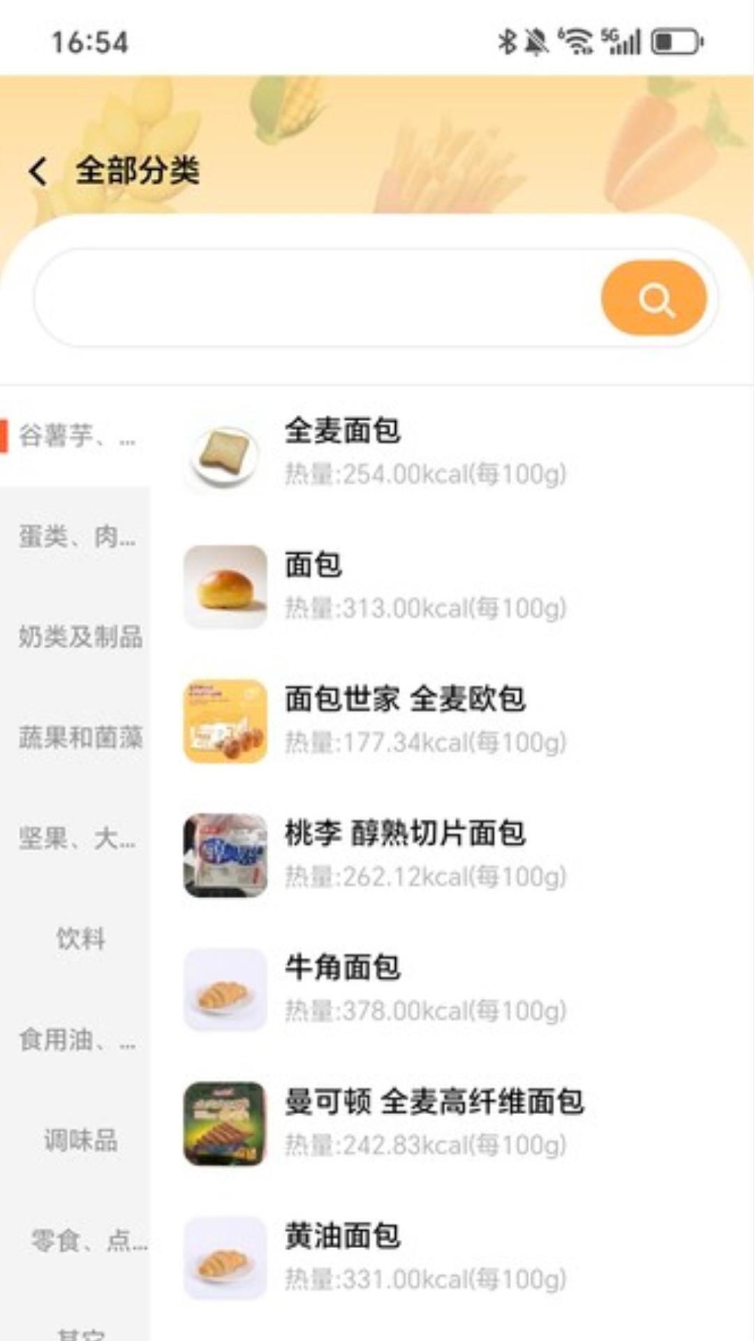 热血充电 v6.5.2