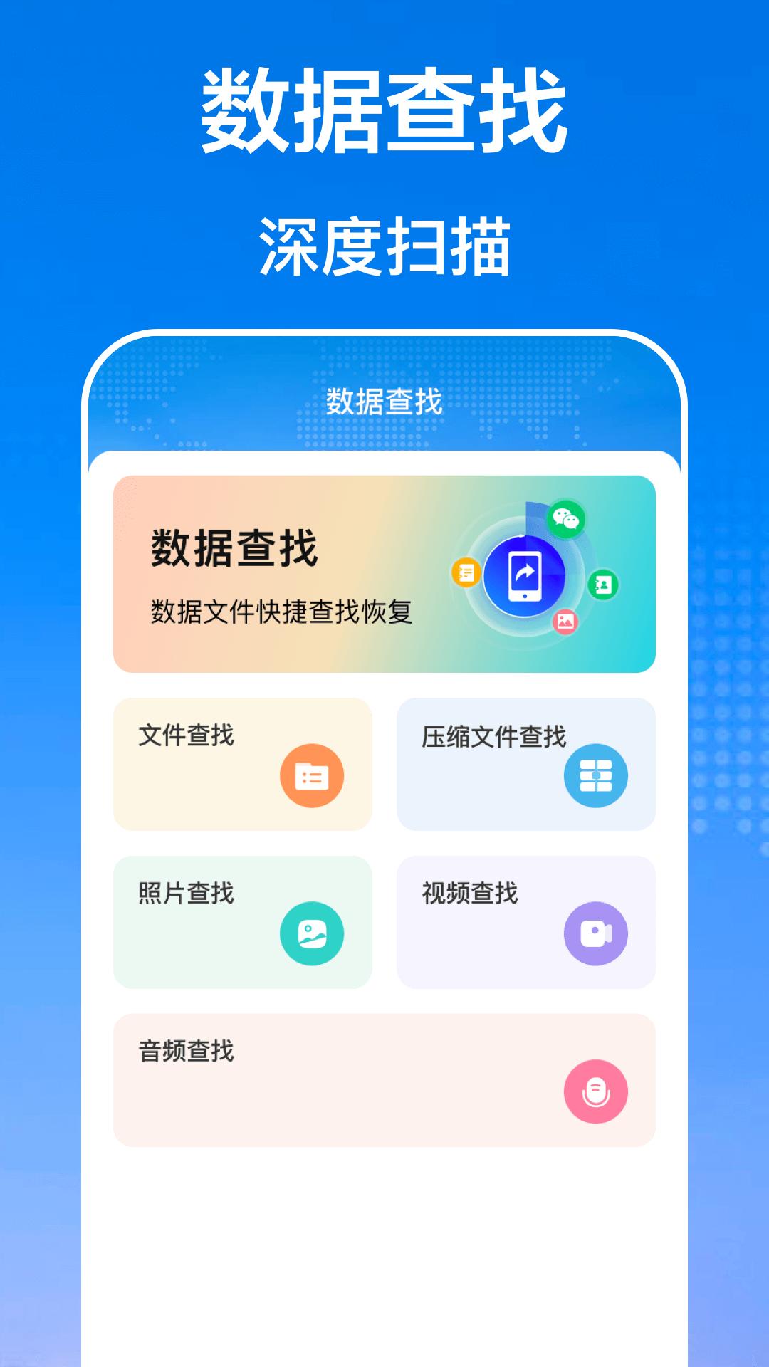 手机互传文件管理器 v4.1.1