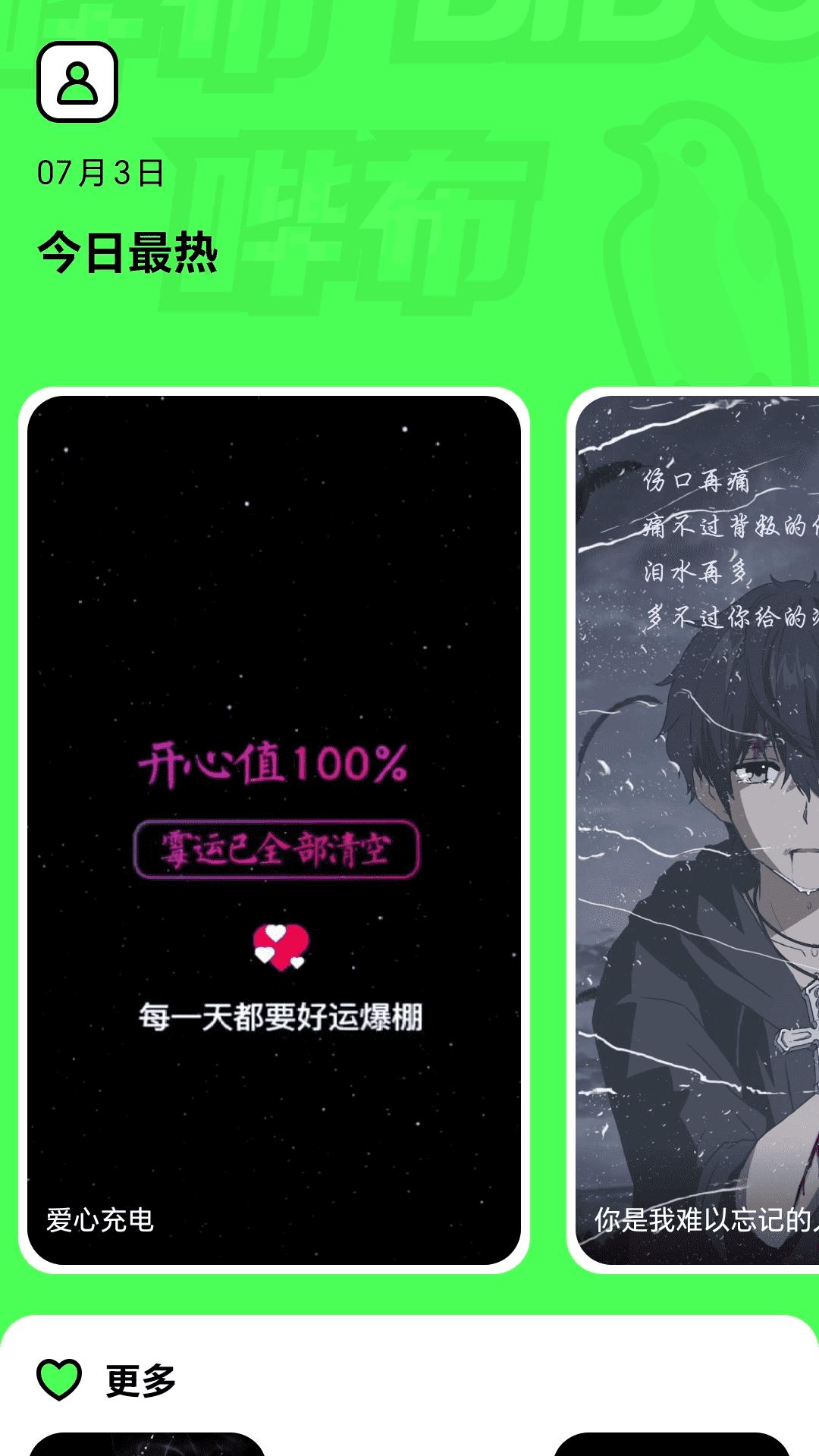 哔布壁纸 v4.2.1
