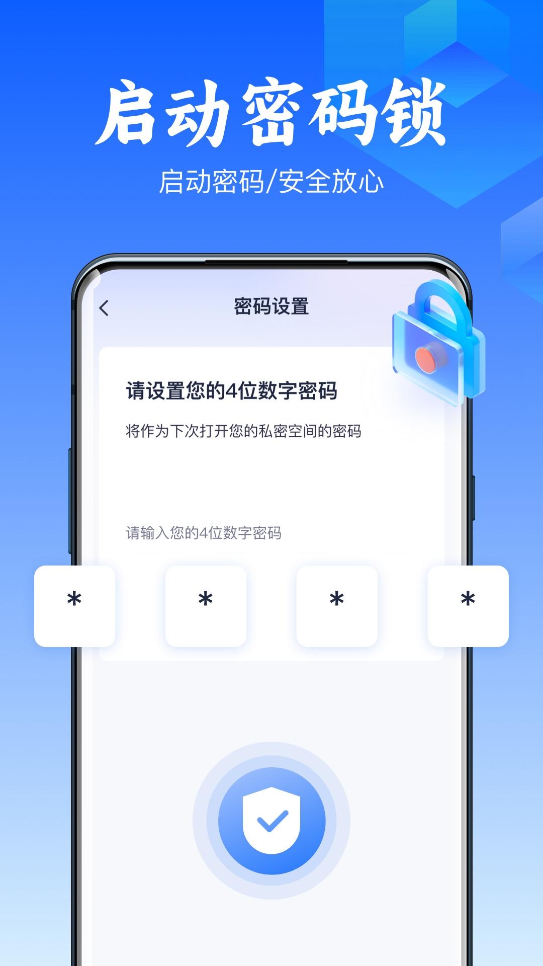 应用隐藏精灵 v6.1.4