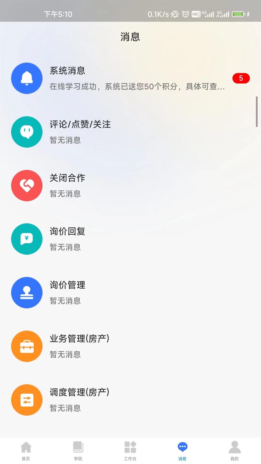 云评众联 v6.4.4