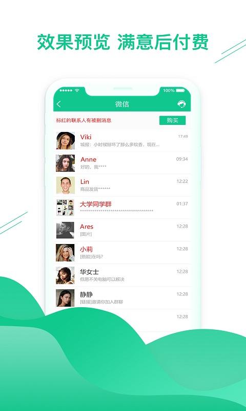 数据恢复助手 v4.5.2