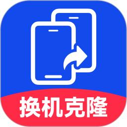 换机克隆同步大师