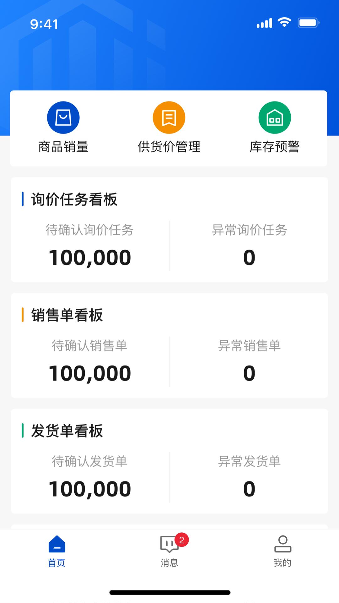 五京供应商 v3.3.3
