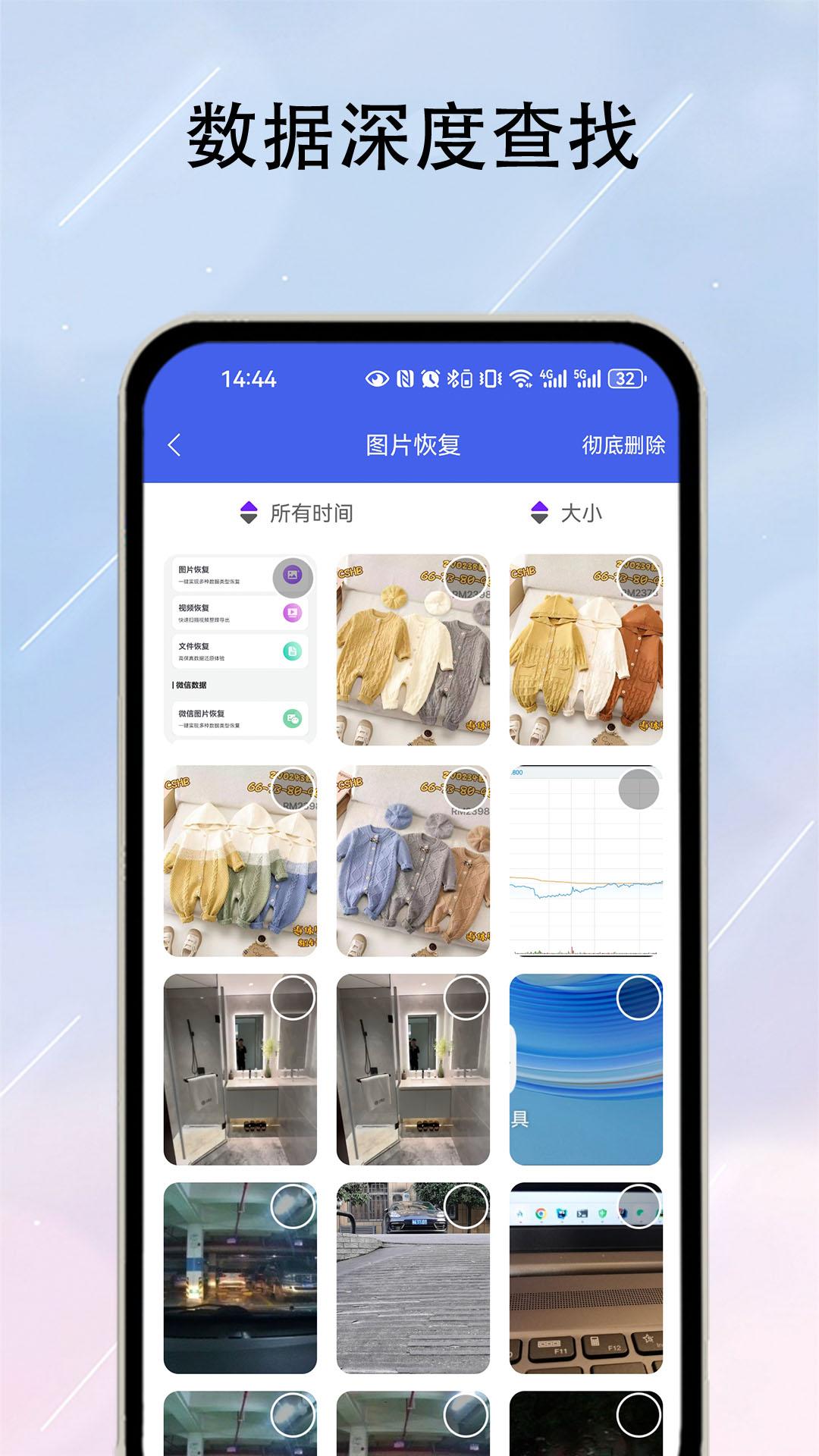 数据恢复器 v4.0.2