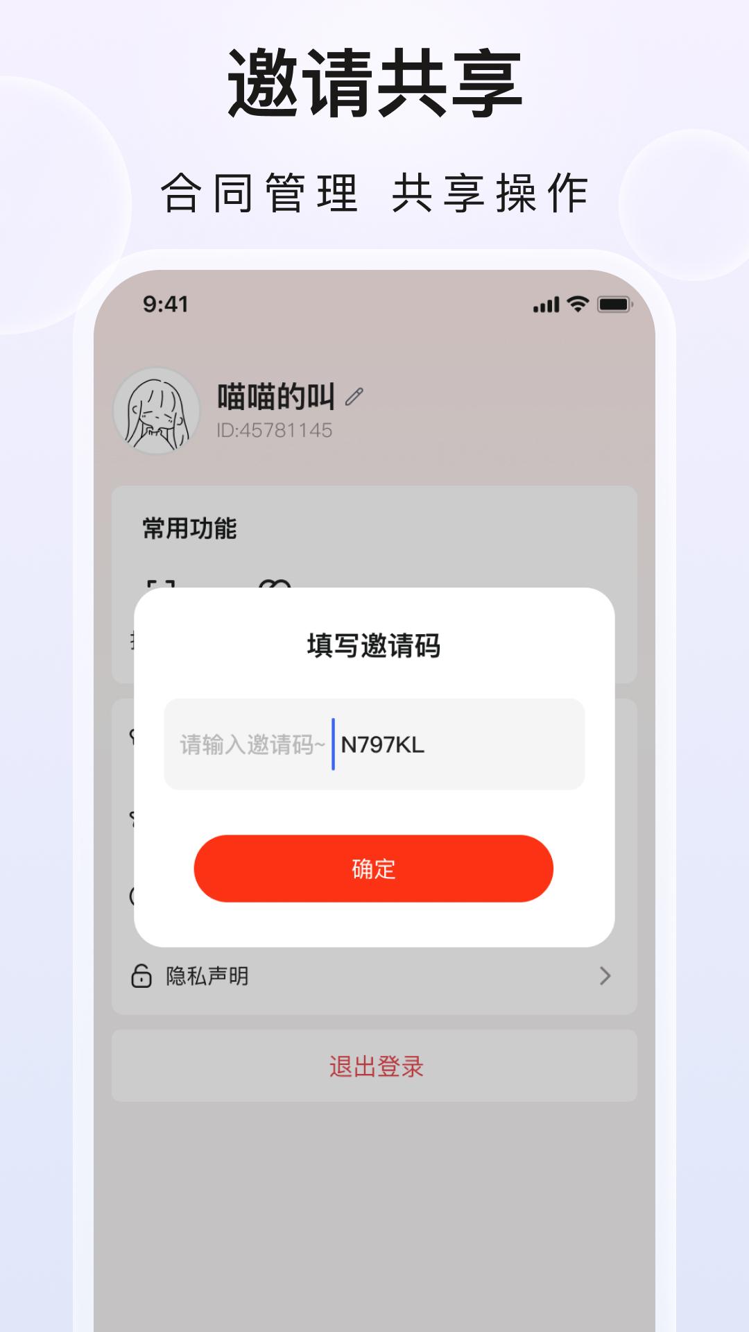 企业管理助手(合同管理助手) v5.2.4