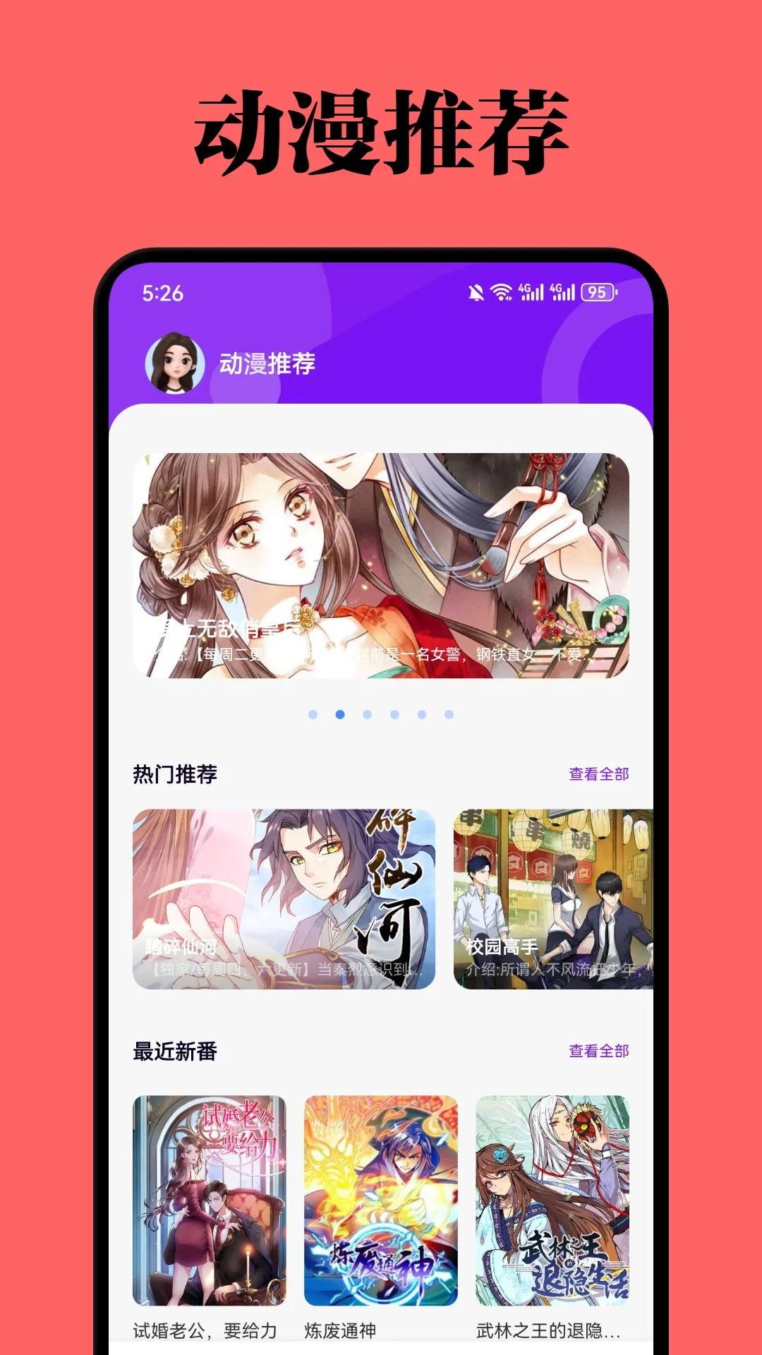 MyComic v3.2.1
