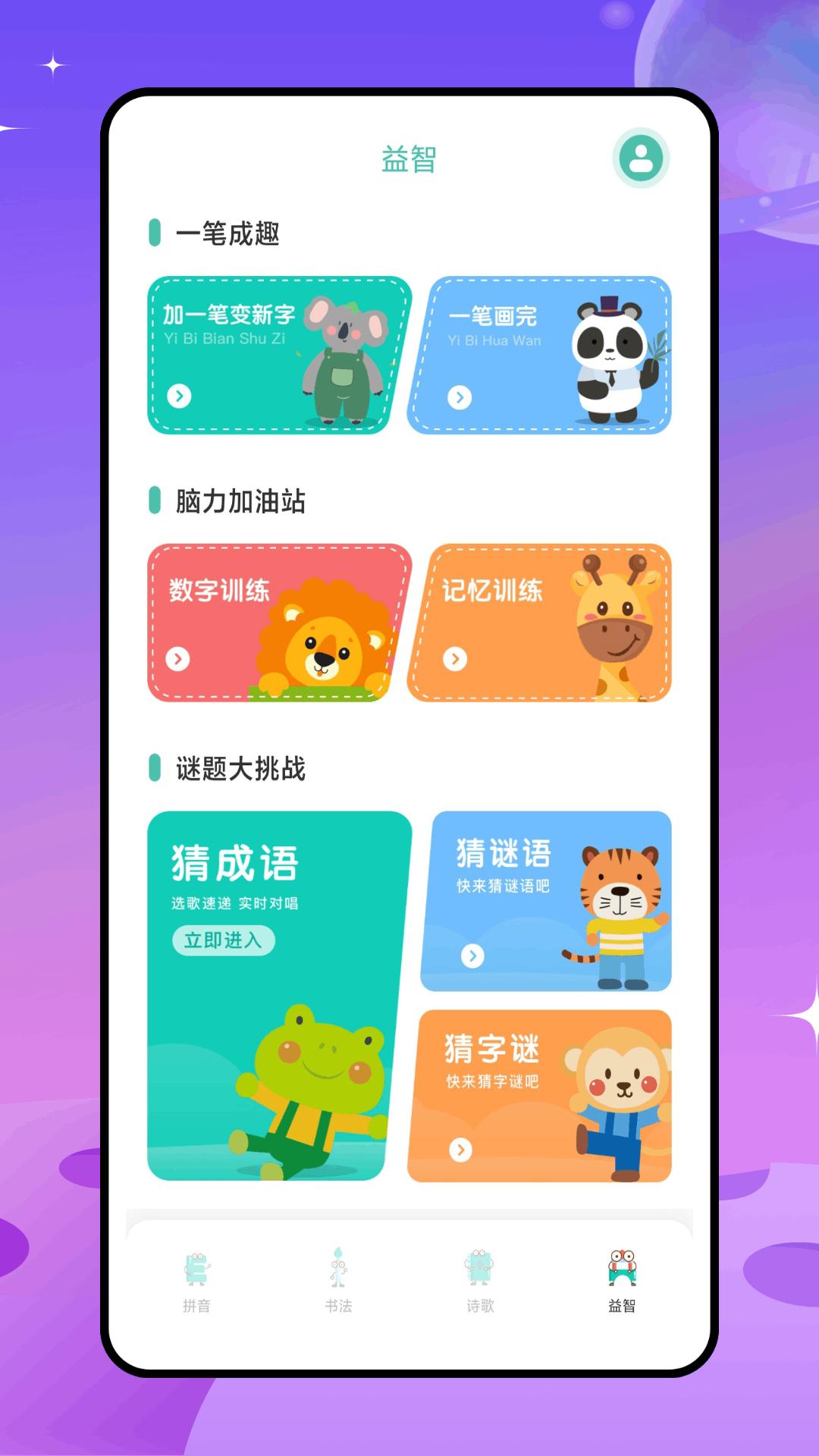 古比启蒙 v4.4.1