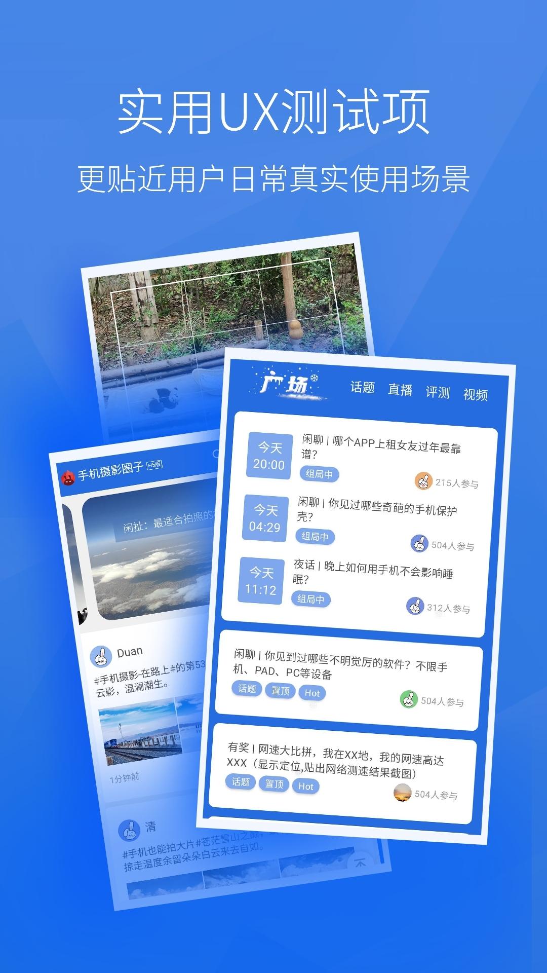 安兔兔评测 v6.4.3
