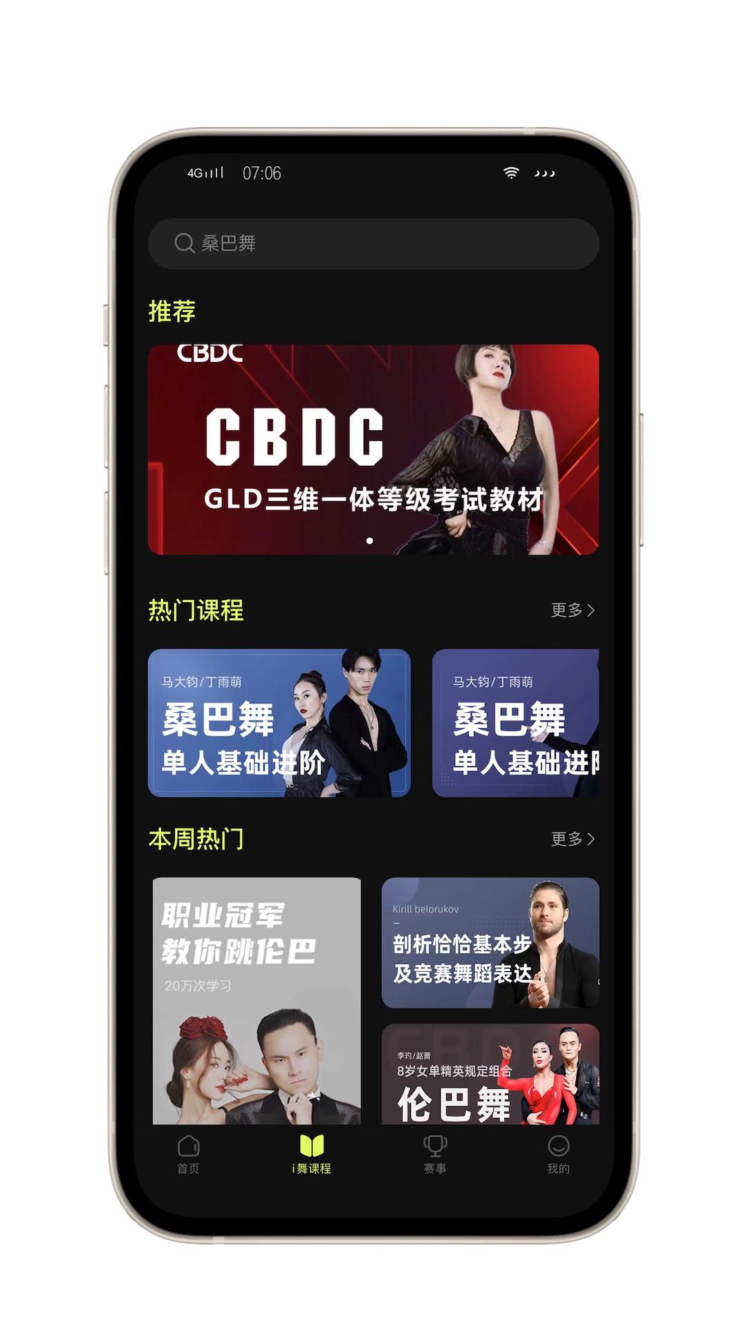 iDance v4.5.1
