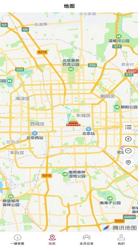 全员应急 v6.3.1