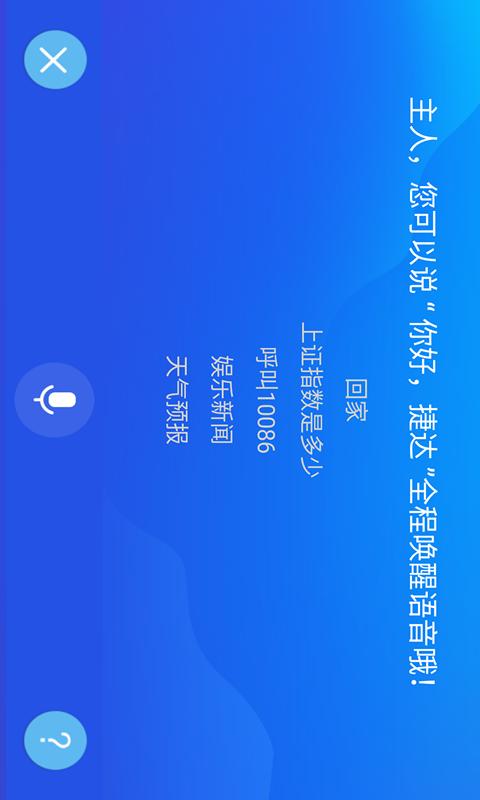 趣驾WeLink