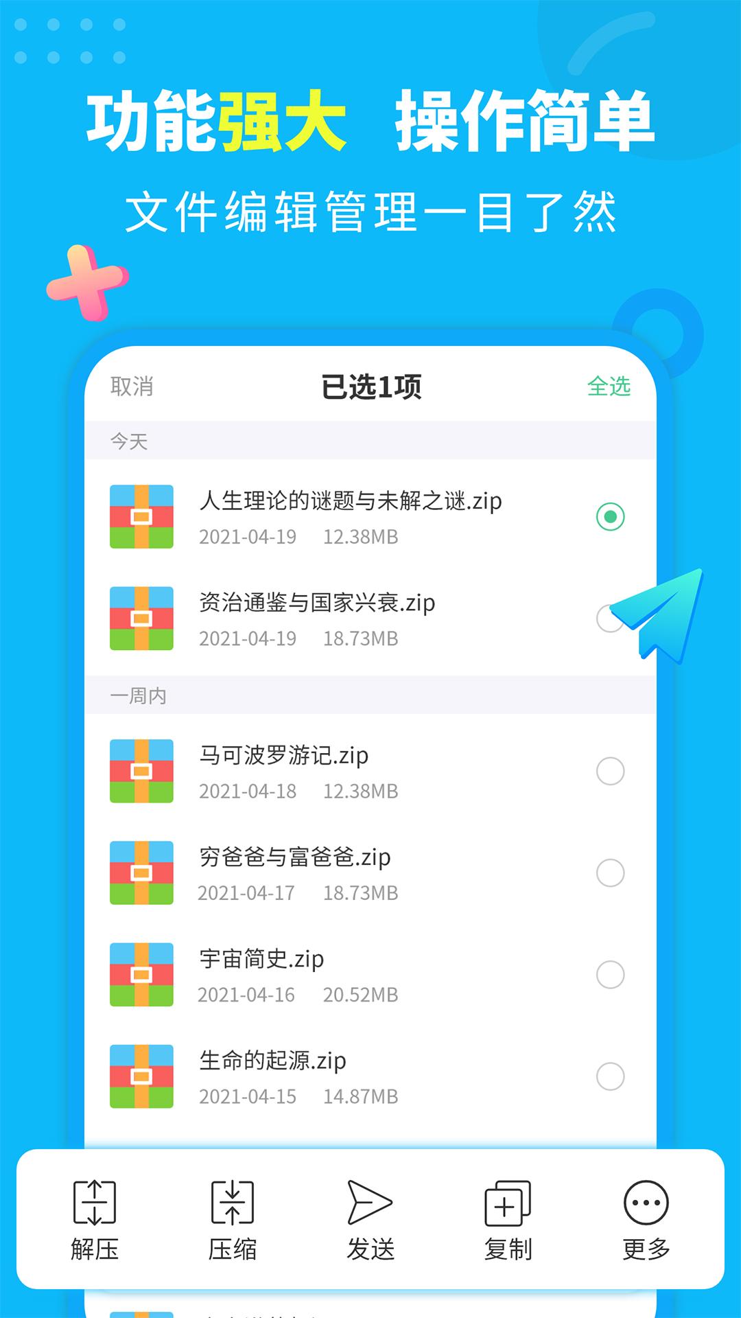 文档解压缩 v5.4.4