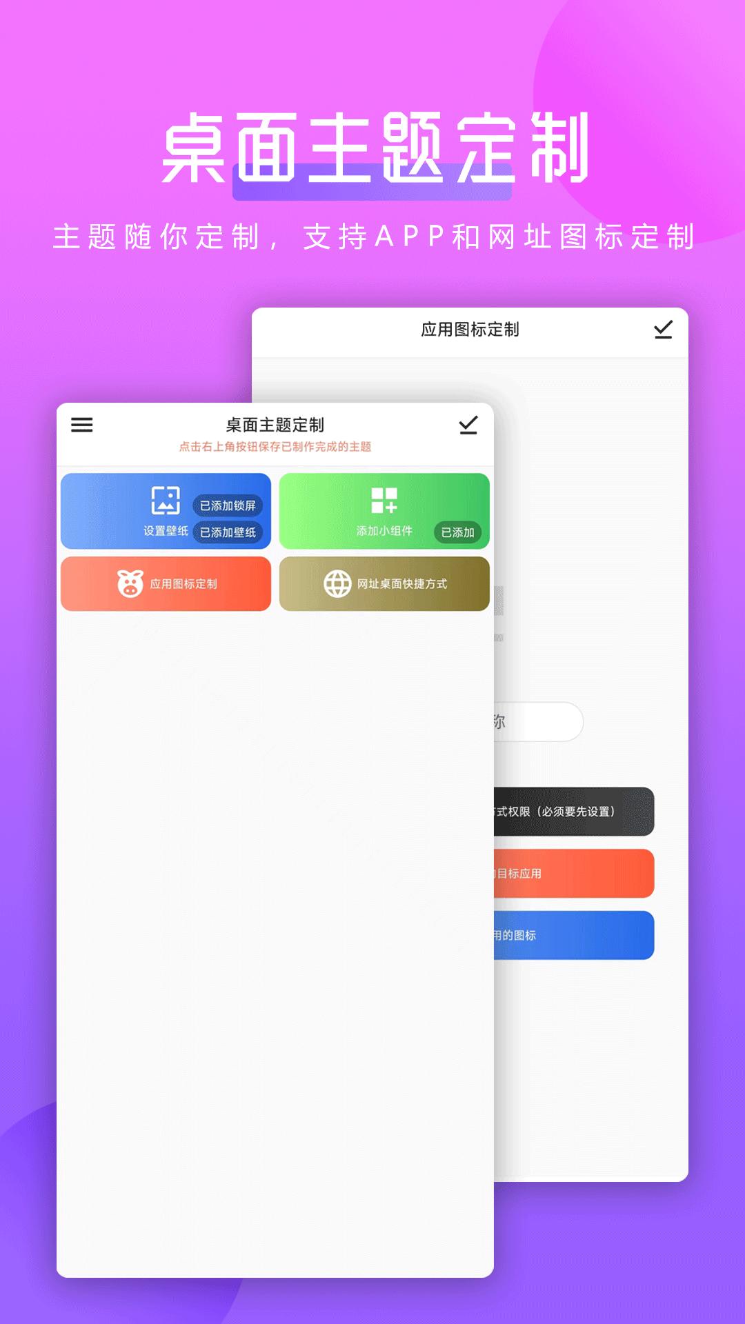 猪猪壁纸 v4.4.1