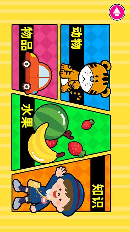 阳光宝贝学英语 v6.2.1