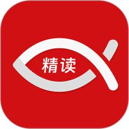精读诗书