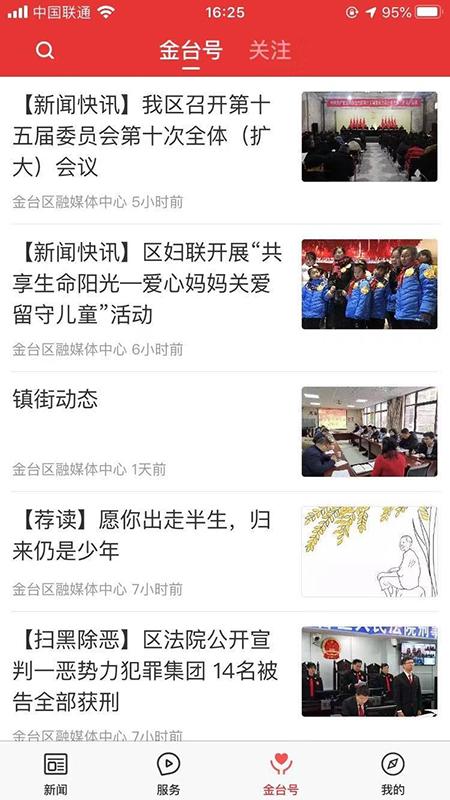 爱金台