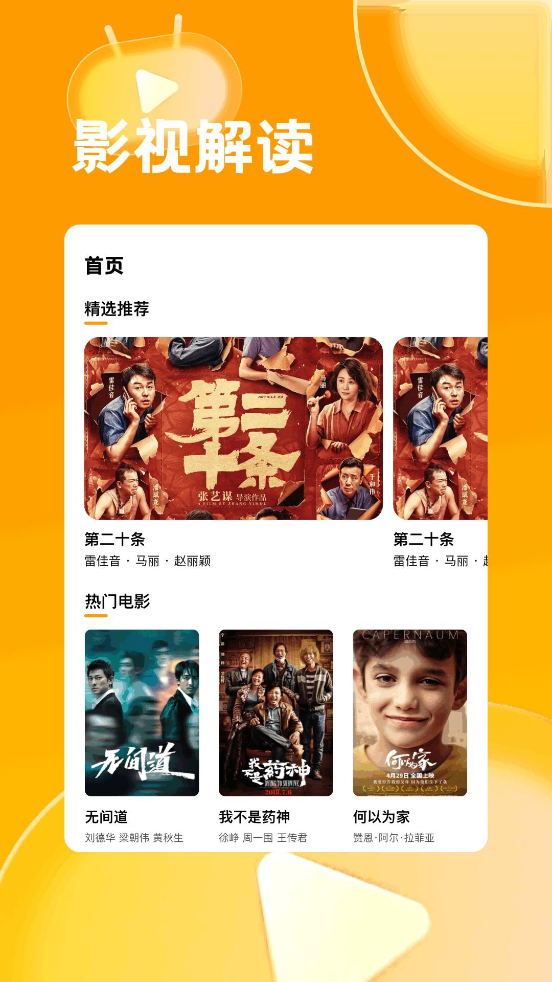 樱花影评追剧