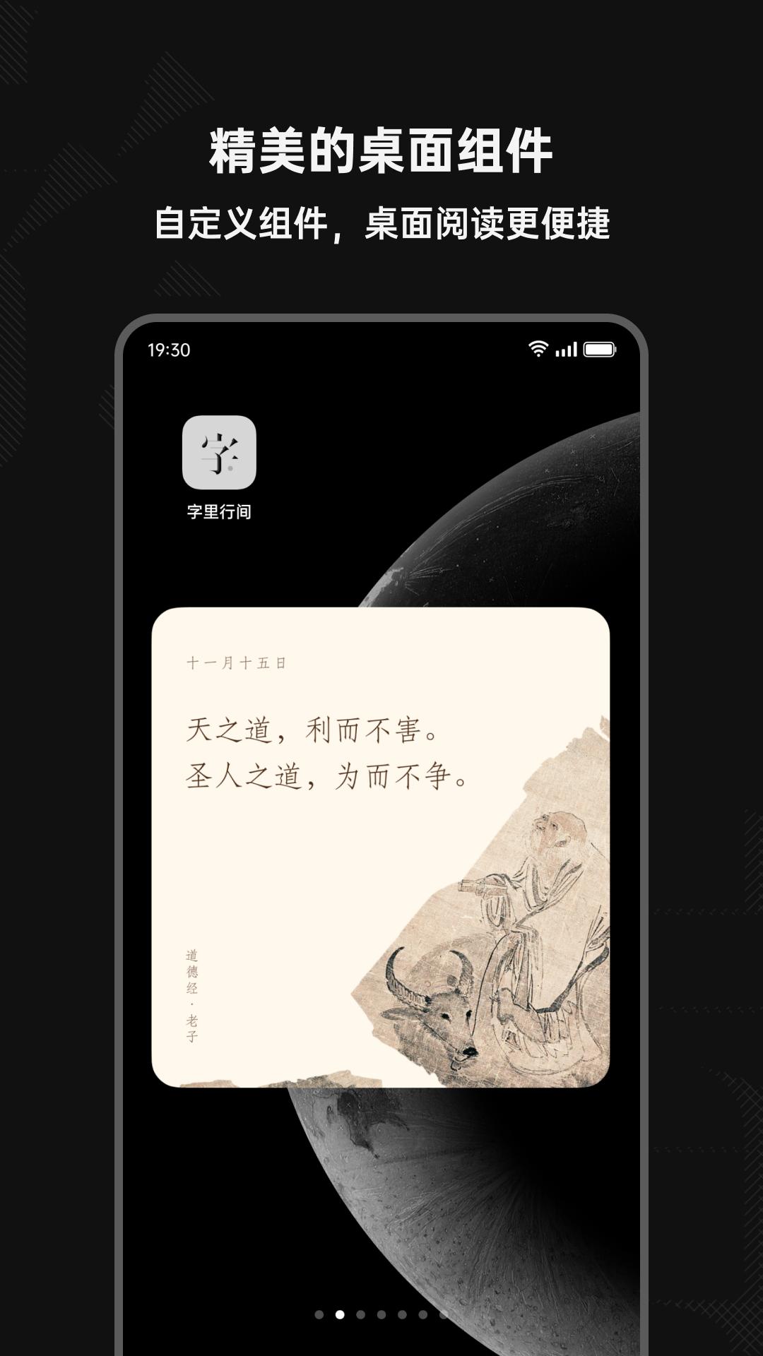 字里行间